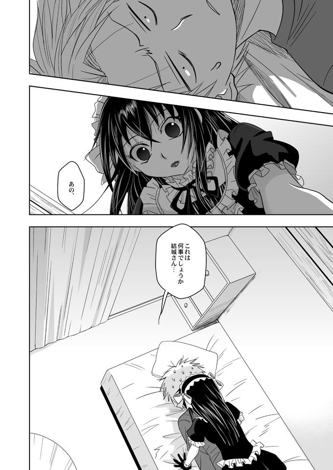 Stripping Tatoeba boku ga - Moyashimon Cogiendo - Page 3