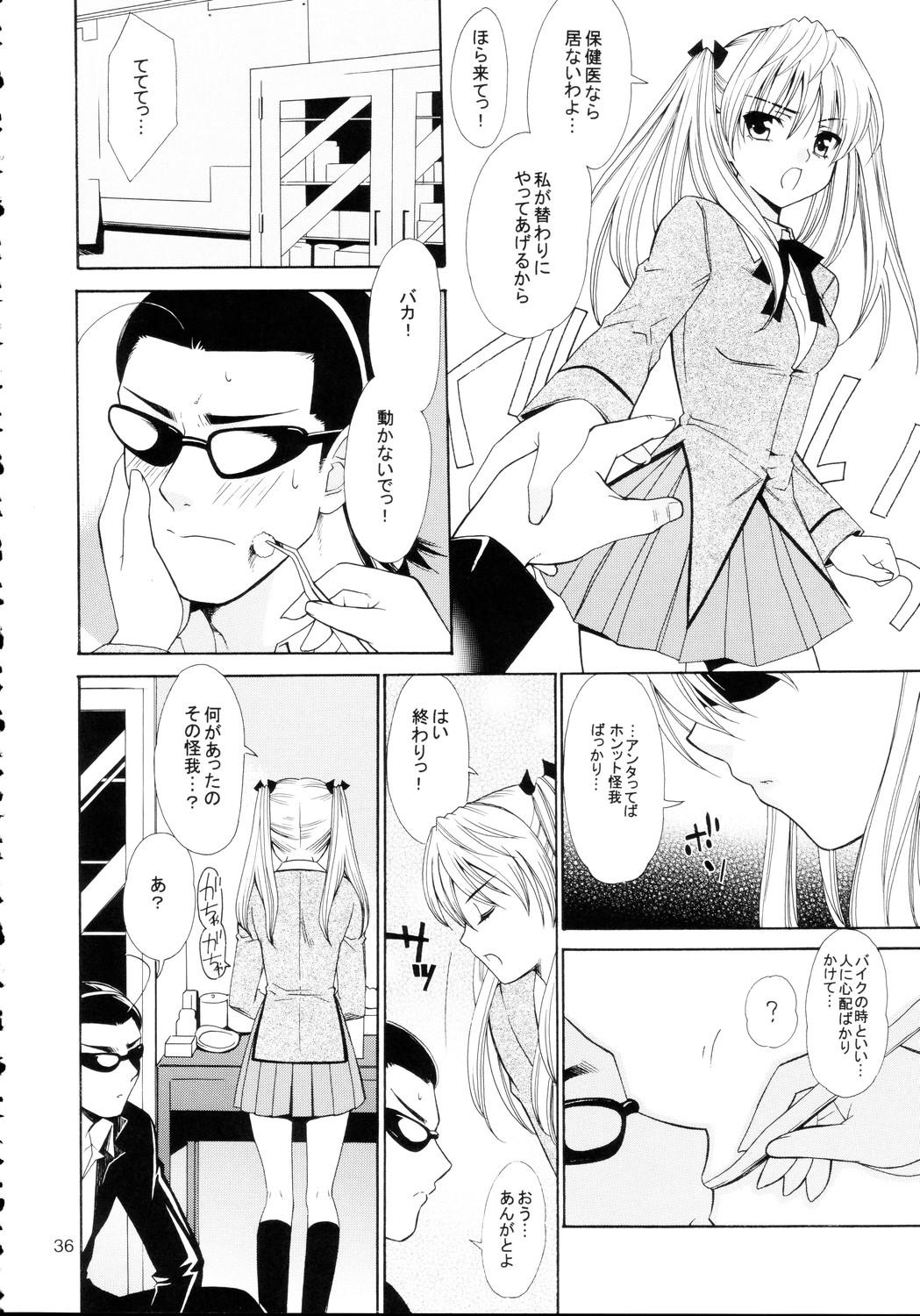 Str8 Hige Seito Harima! 4 – School rumble Masseuse - Page 1