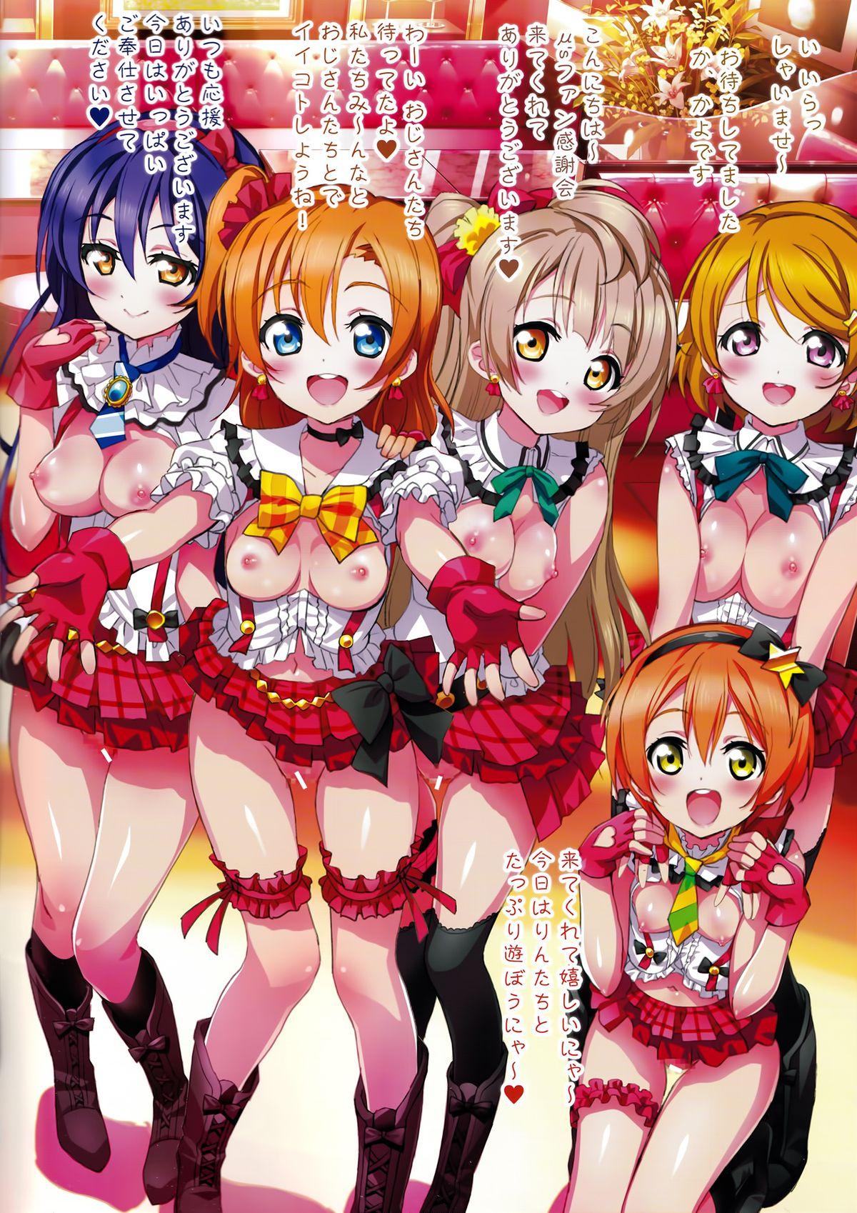 American Live Love! - Love live Close Up - Page 2