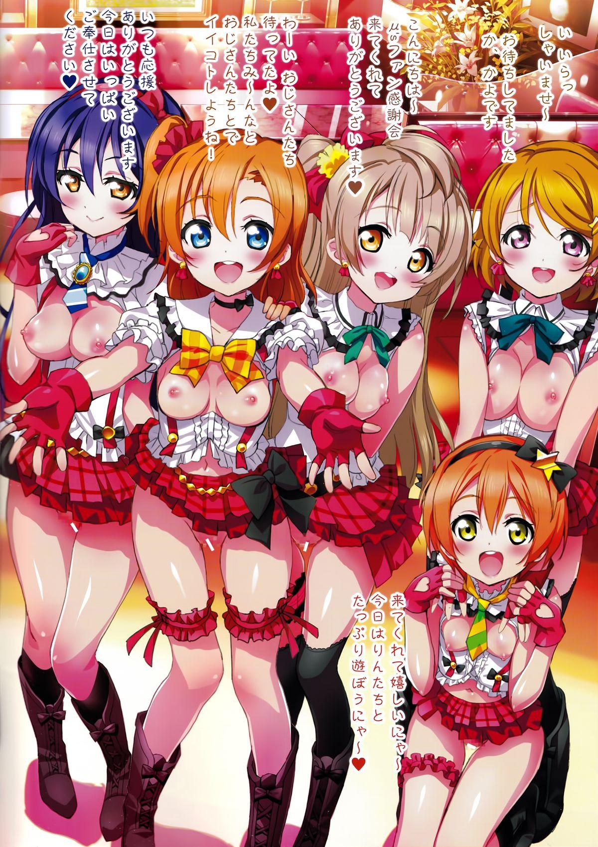 Deep Throat Live Love! - Love live Camera - Page 2