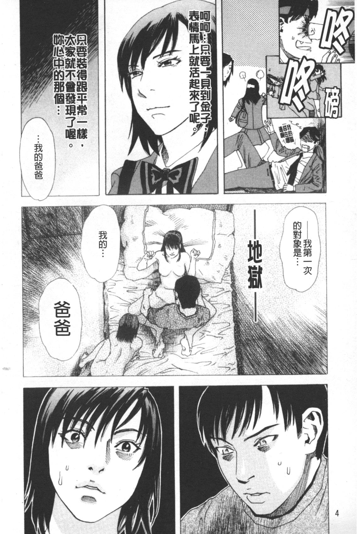 Femdom Clips ARCHAIC ANGEL Ryouki no Hate | 凌鬼之果 Lady - Page 5
