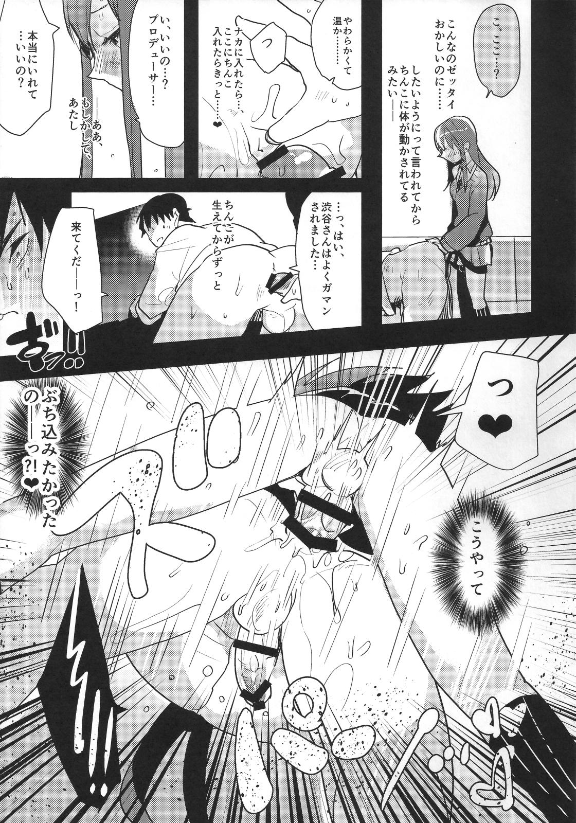 Hardcore Futanari Rin-chan to P no Ero Hon - The idolmaster Masturbation - Page 12