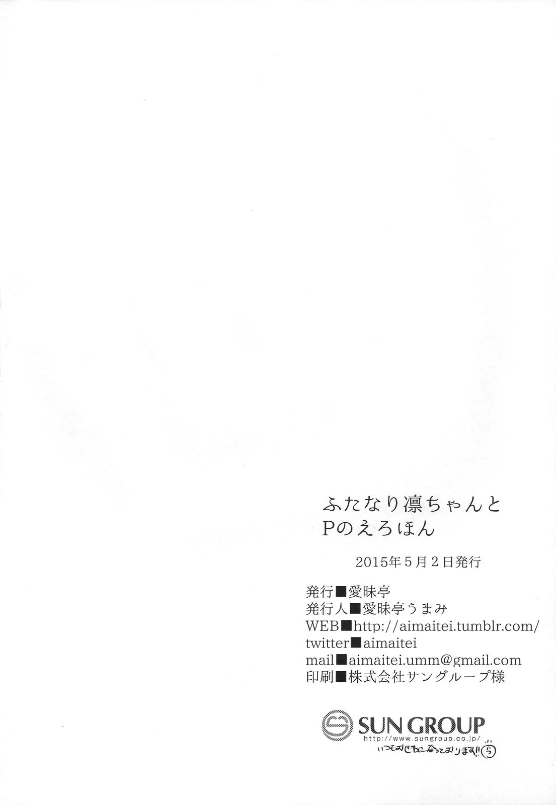 Gloryhole Futanari Rin-chan to P no Ero Hon - The idolmaster Sexo Anal - Page 25