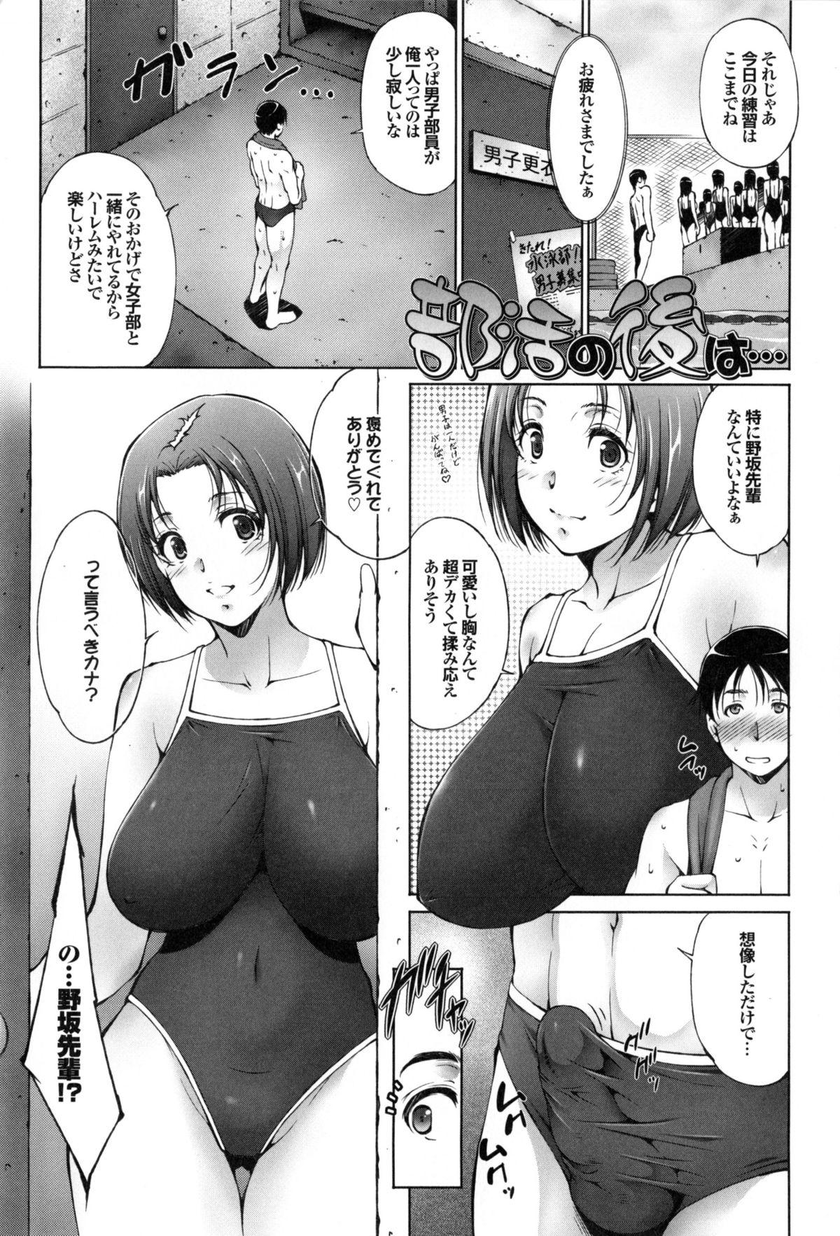 Juicy Junai Shower Babes - Page 8