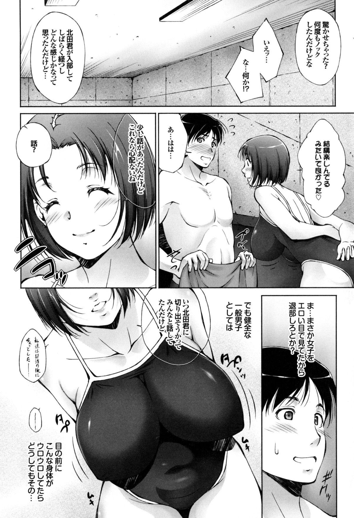 Juicy Junai Shower Babes - Page 9