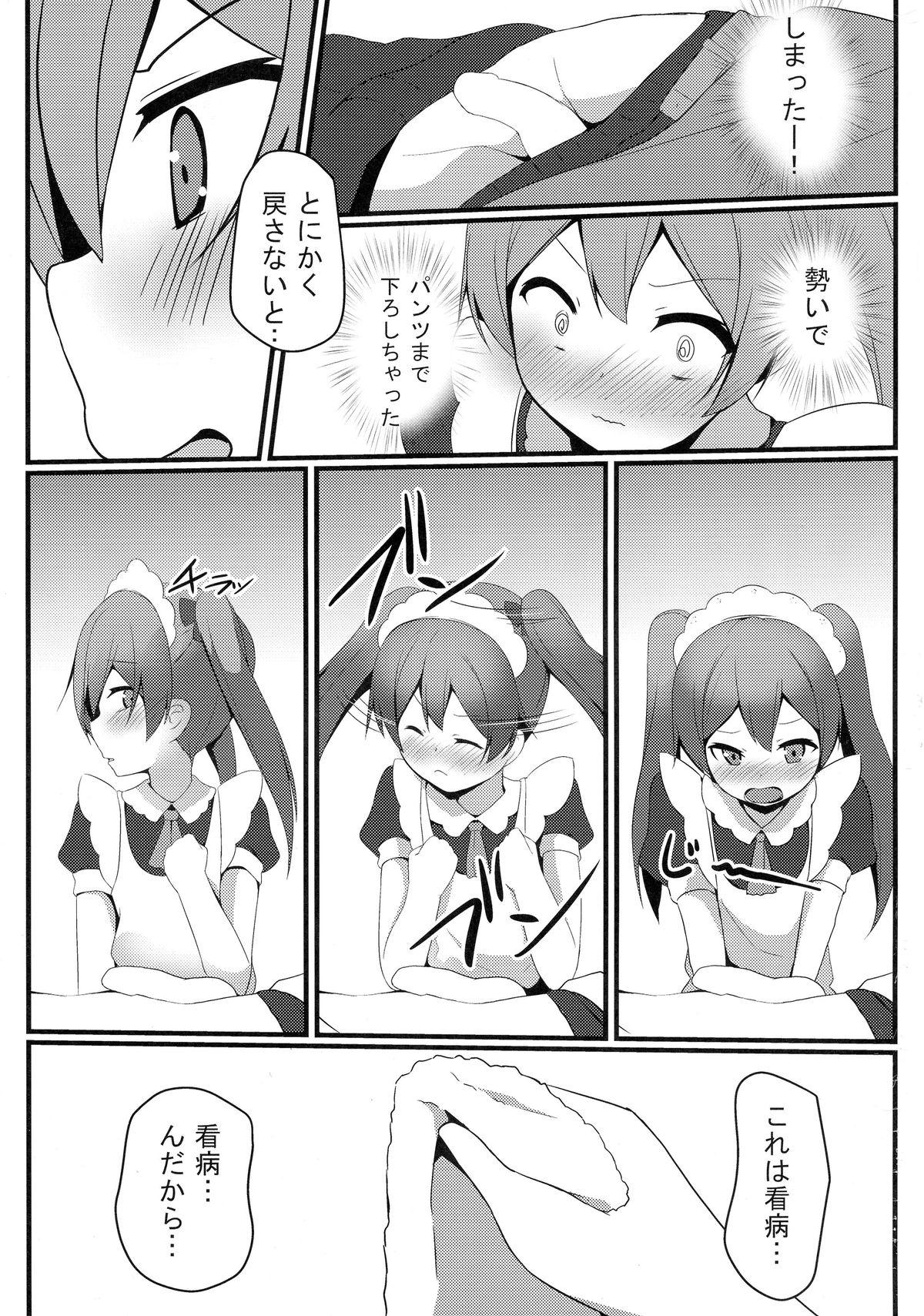 White Chick Hentai to! 4 - Hentai ouji to warawanai neko Girlfriends - Page 8