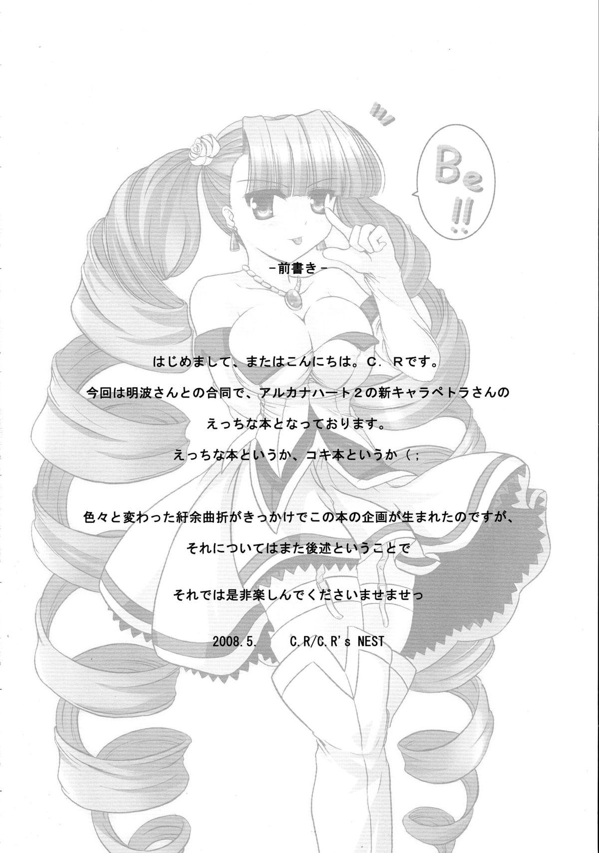 Legs Bokura wa Kanojo no te no Naka - Arcana heart Adorable - Page 4