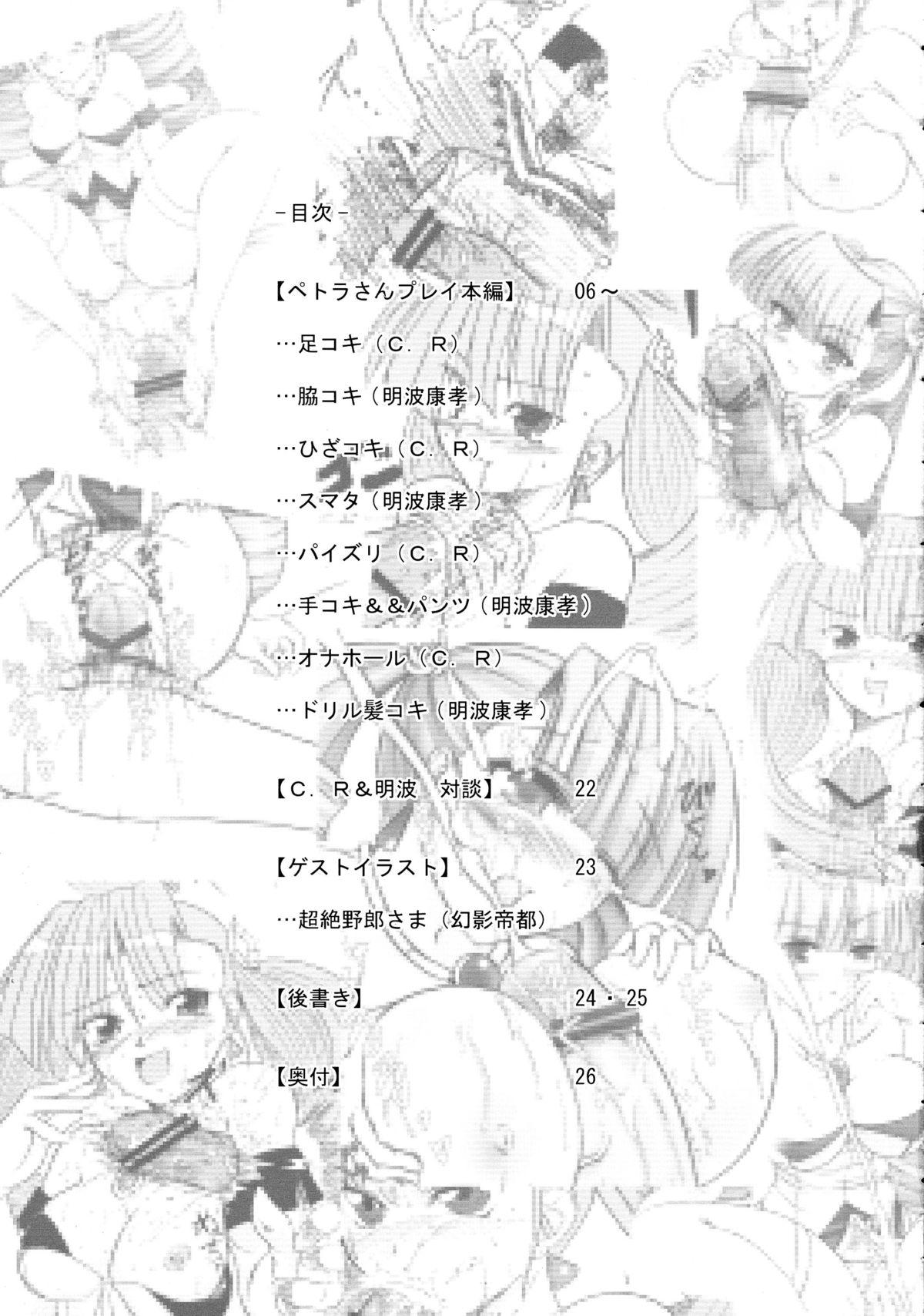 Chichona Bokura wa Kanojo no te no Naka - Arcana heart Gay Natural - Page 5