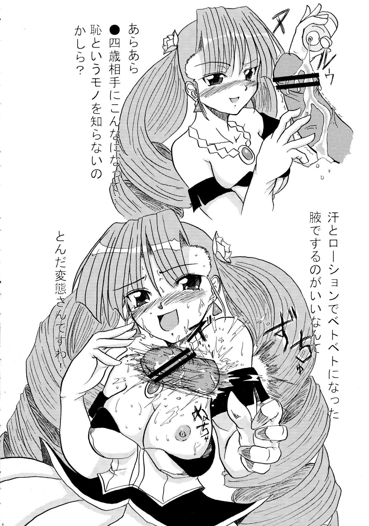 Chichona Bokura wa Kanojo no te no Naka - Arcana heart Gay Natural - Page 8