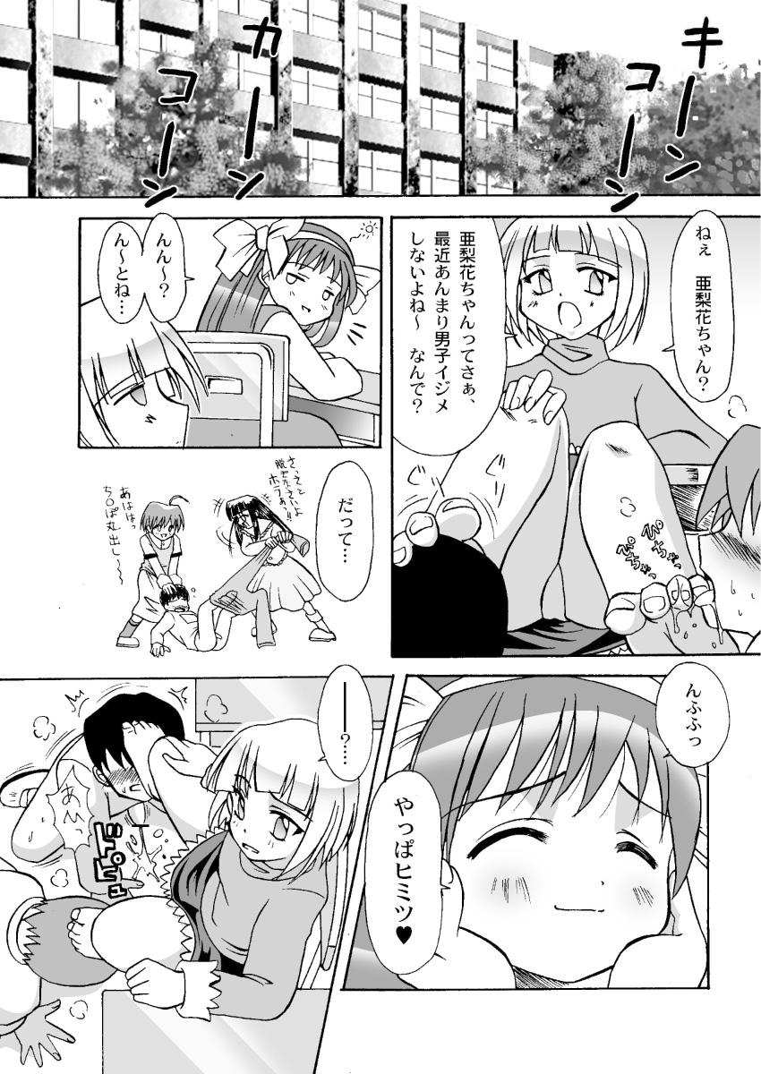 Top Iu koto kiite yo!! Onii-chan Bwc - Page 11