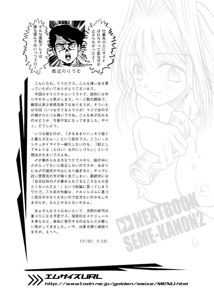 Tranny Porn Iu koto kiite yo!! Onii-chan Dicks - Page 13