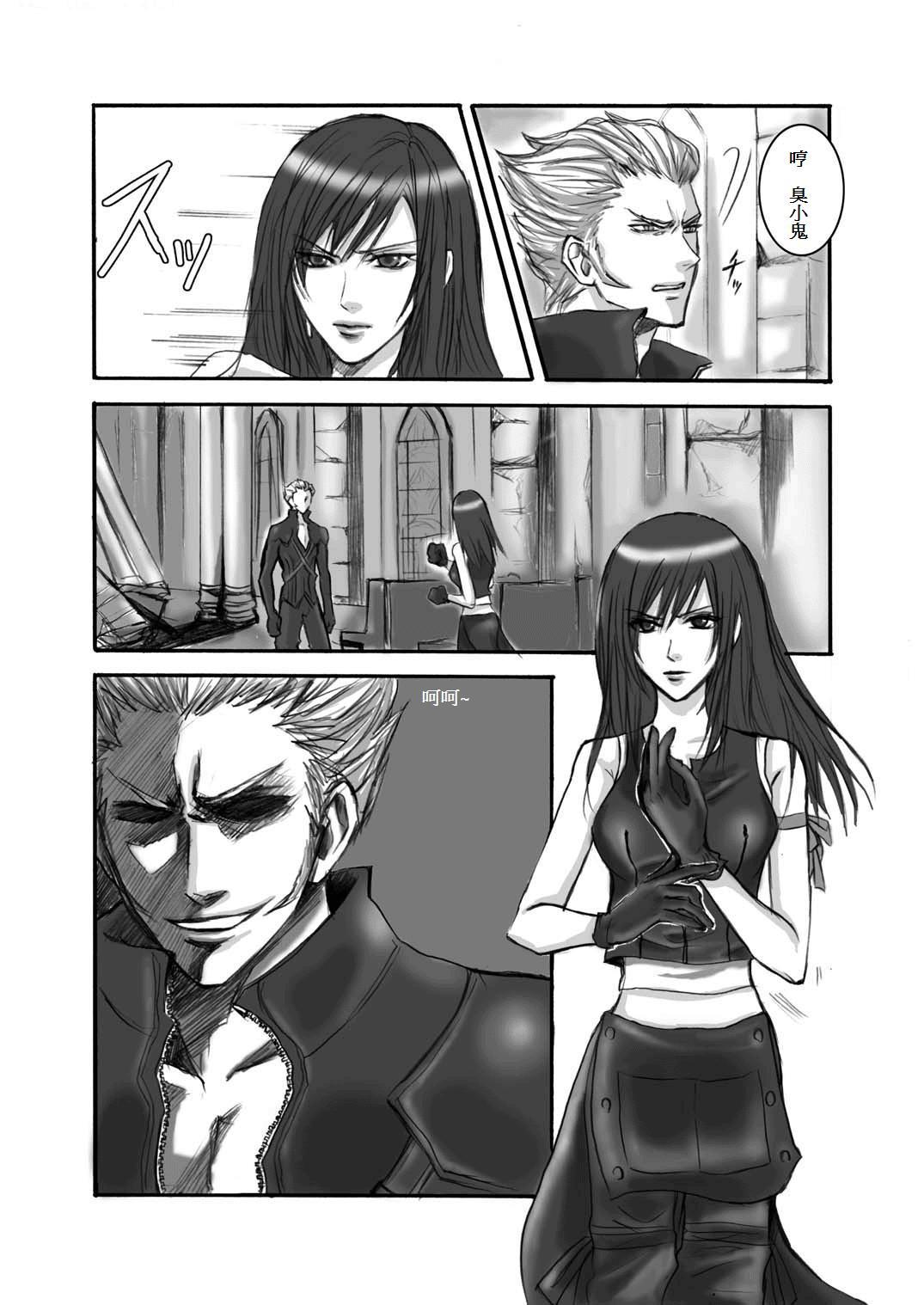 Asian Babes A Church Break - Final fantasy vii Olderwoman - Page 3