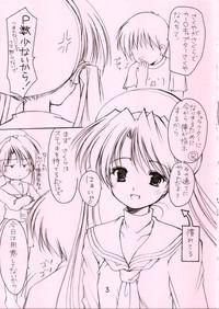 Oniisama e... 4.5 Sister Princess "Sakuya" Book No.8 2