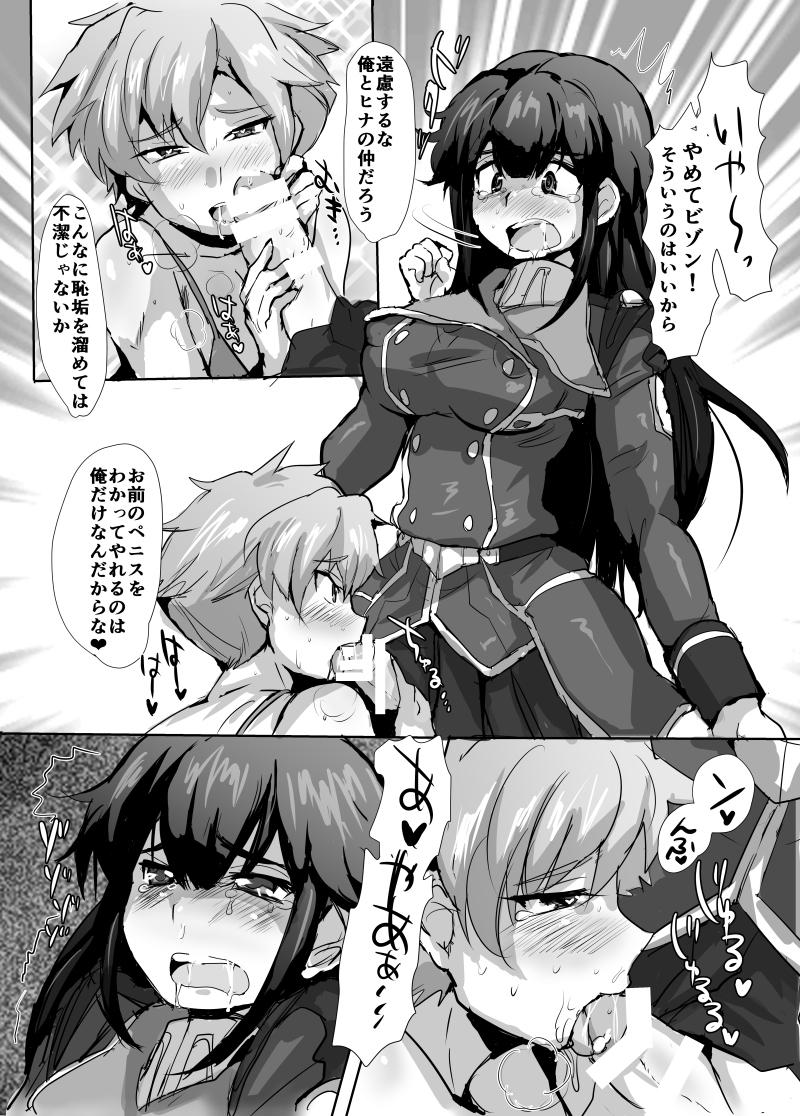 Kasei no Futanari Princess! 17