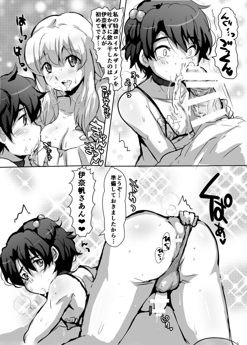 Fingering Kasei no Futanari Princess! - Aldnoah.zero Buddy complex Orgasm - Page 6