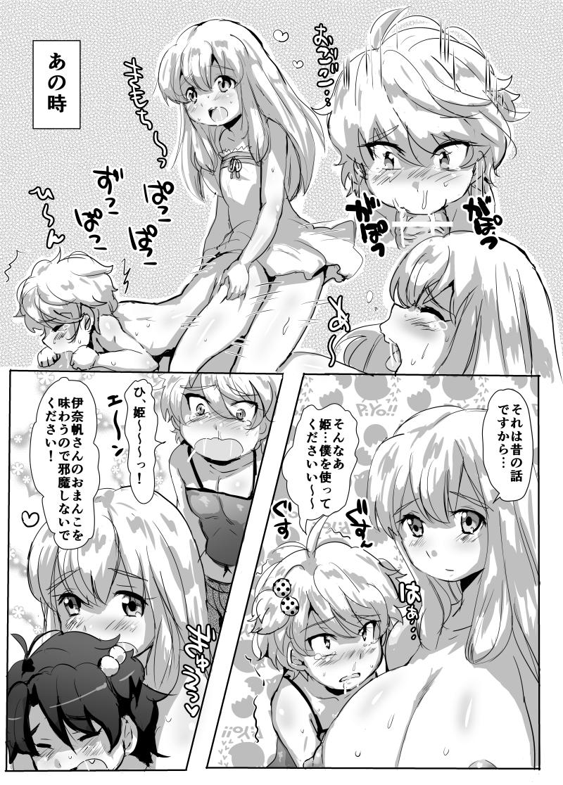 Stepfamily Kasei no Futanari Princess! - Aldnoah.zero Buddy complex Ball Licking - Page 9