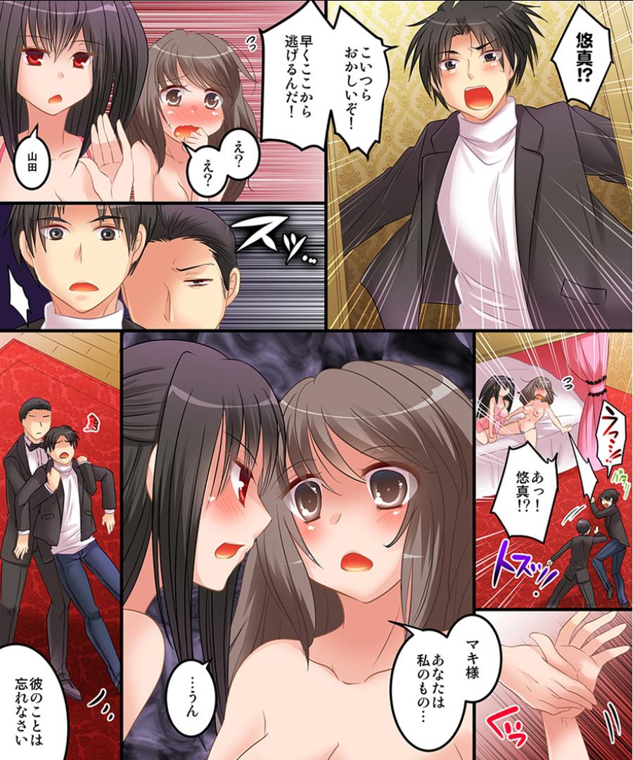 Mesu Dorei no Shirushi & Yandere Ojou-sama to Nyotaika Choukyou 29