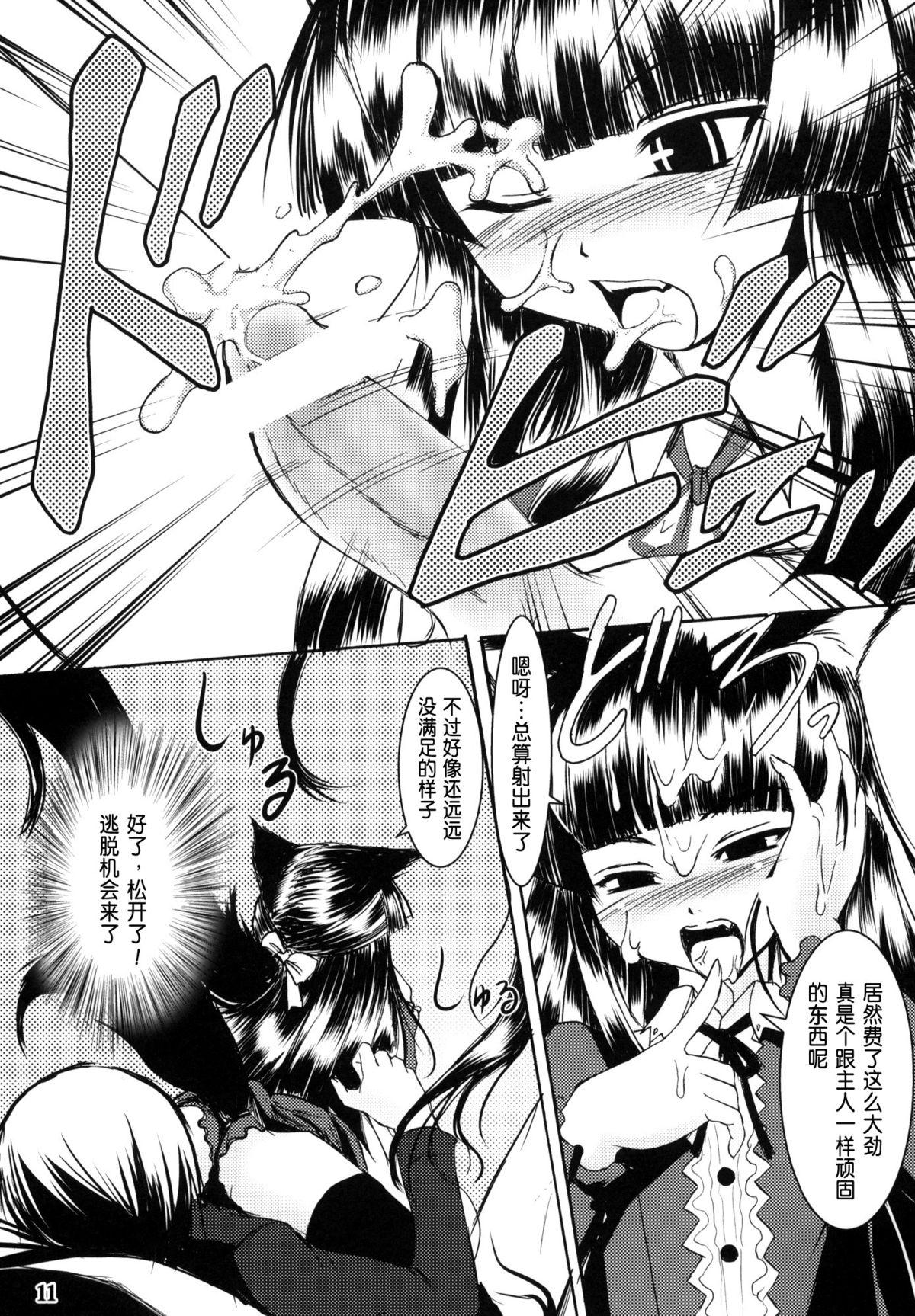 Interracial Hardcore Genko no Ori Pussy Fingering - Page 11