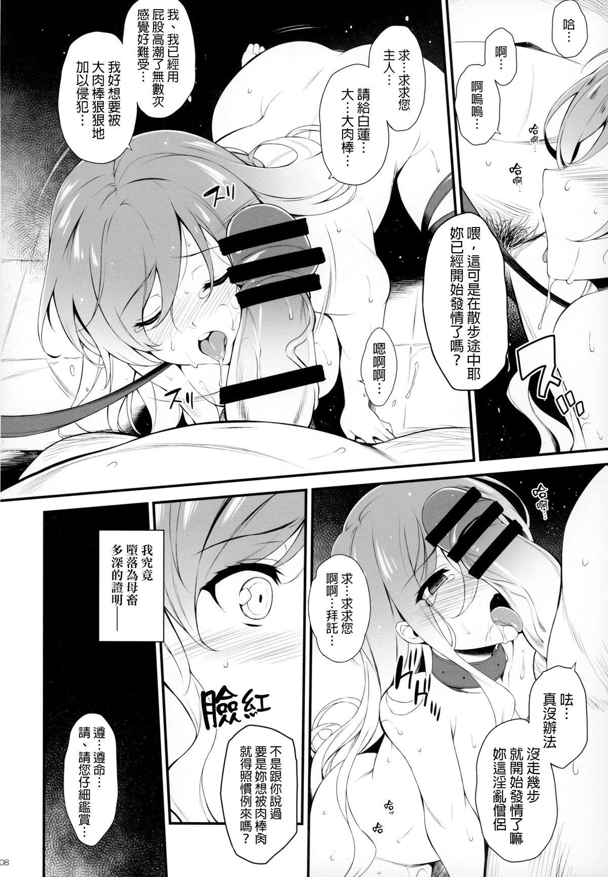 Ass Licking Botan no Kioku - Touhou project Gay - Page 7