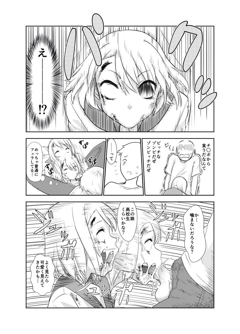 Amateur Zombie Ero Manga Gay Oralsex - Page 4