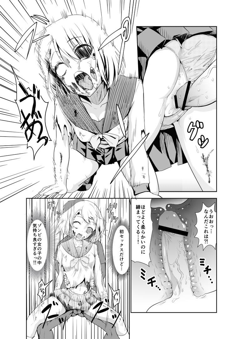 Teen Zombie Ero Manga Girl On Girl - Page 8
