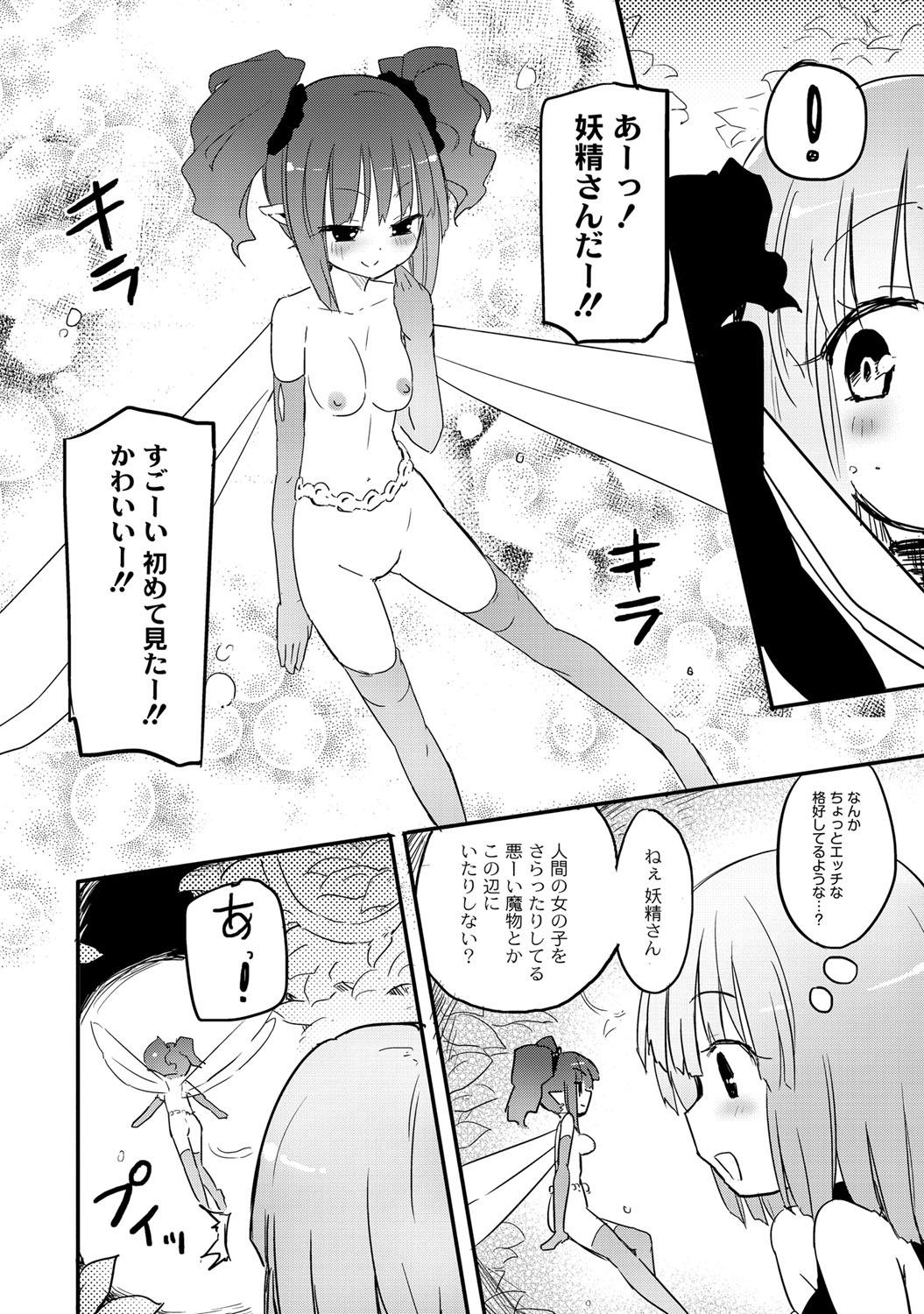 Chichi Yuri Girls 105