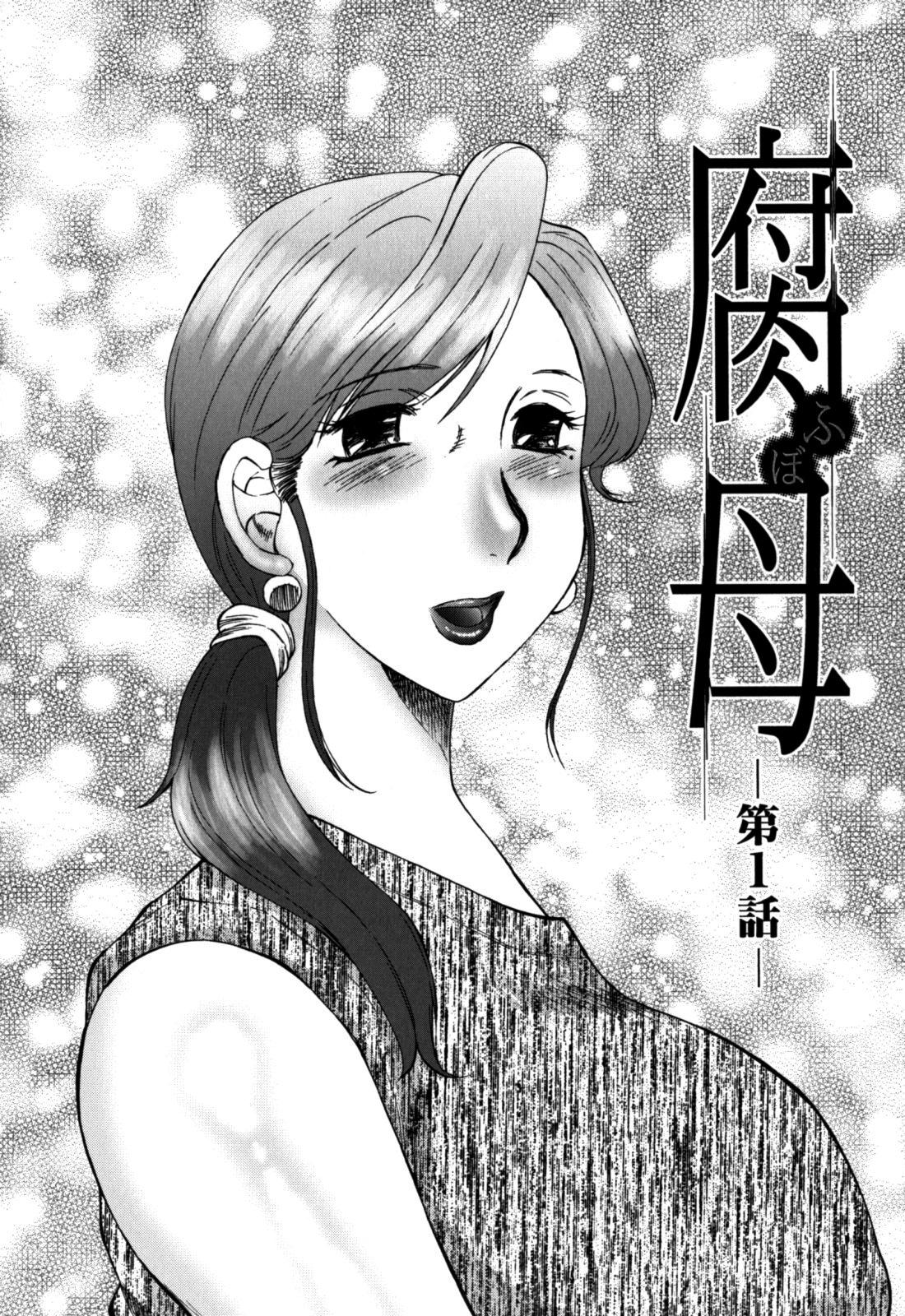 Haha Mamire Ch. 1 2