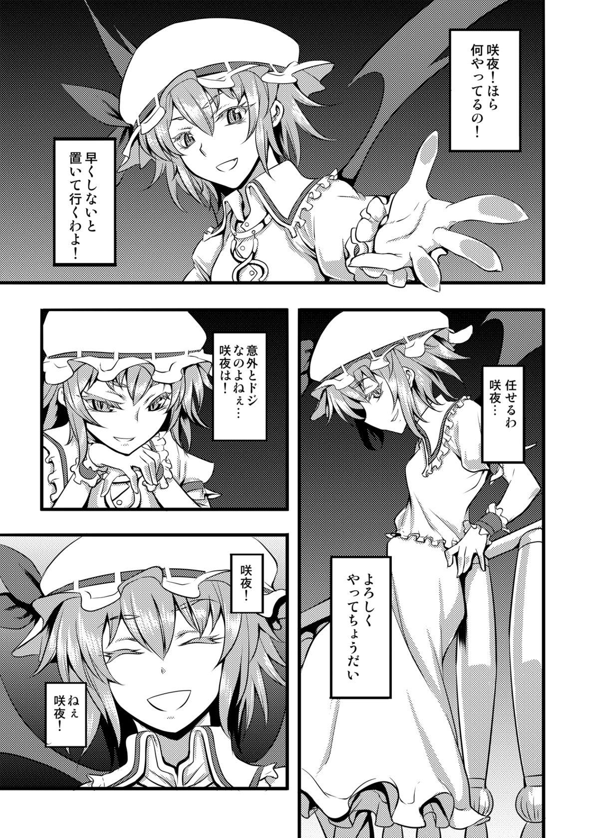 Touhou Project no Hon Soushuuhen 145