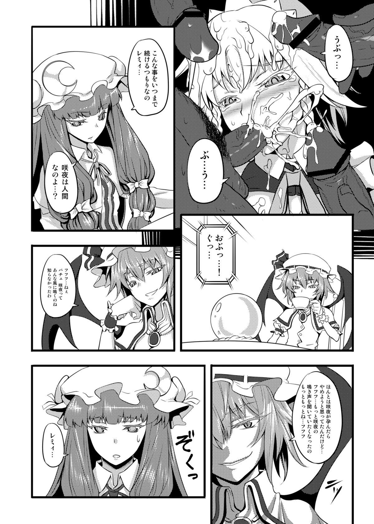 Touhou Project no Hon Soushuuhen 154