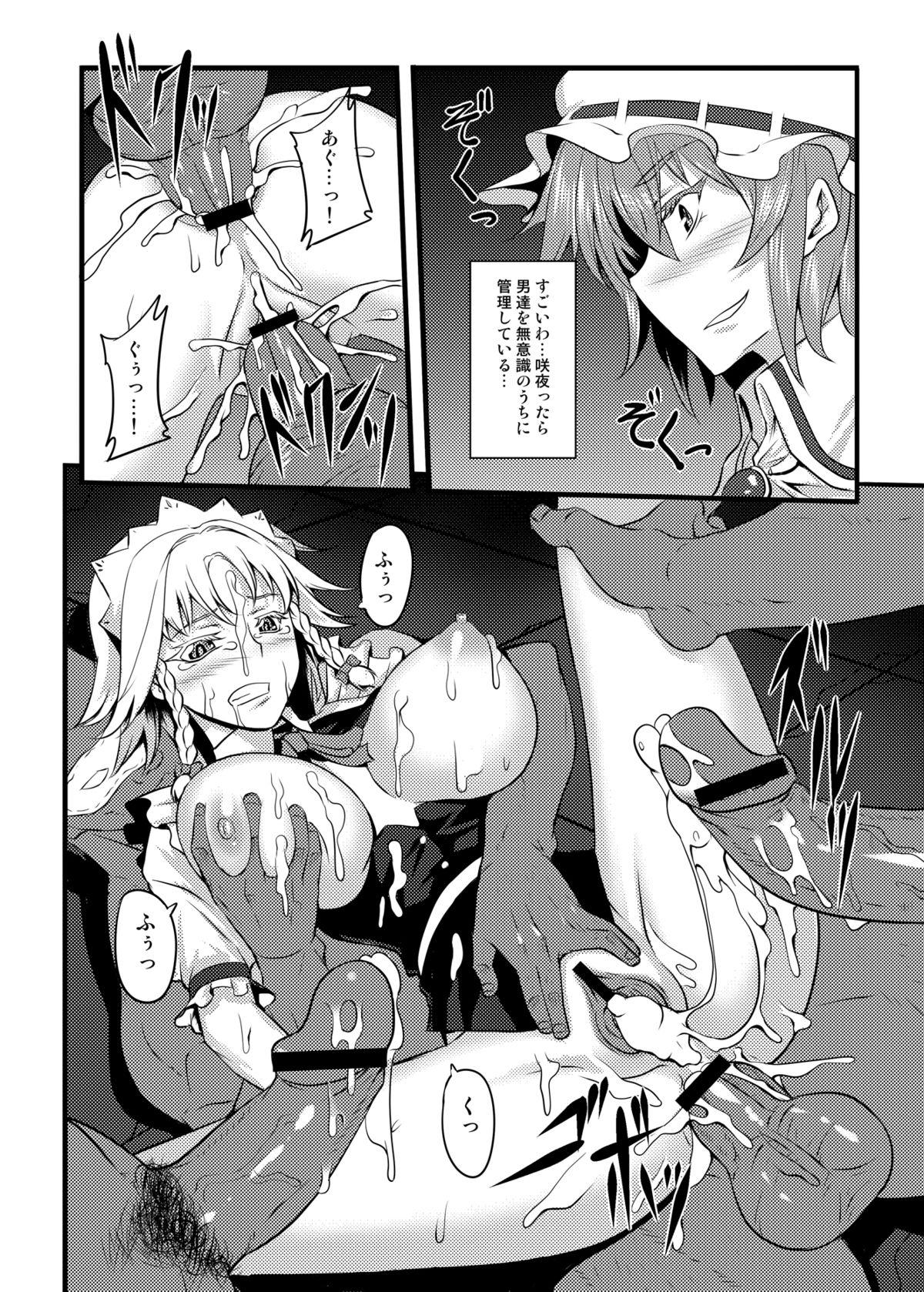 Touhou Project no Hon Soushuuhen 156