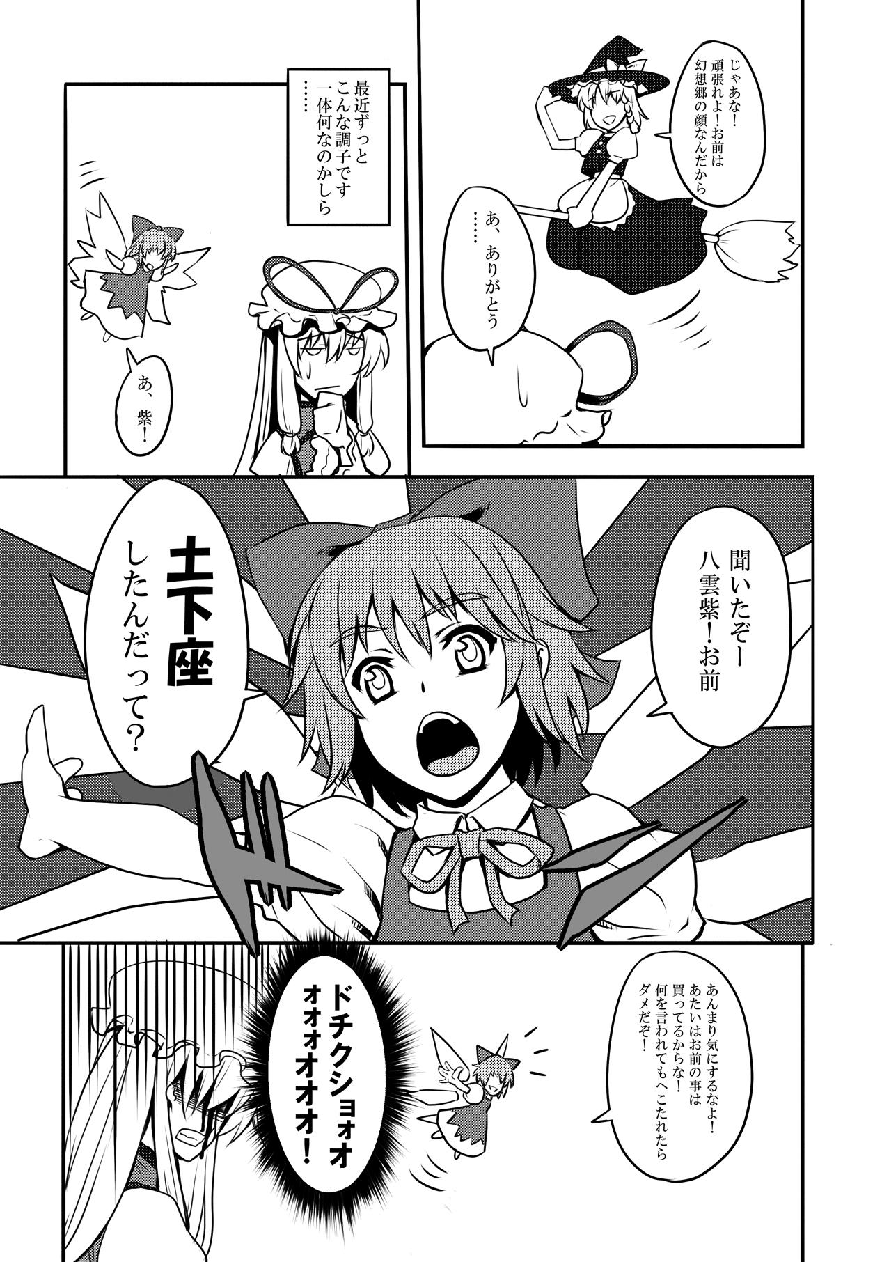 Touhou Project no Hon Soushuuhen 269