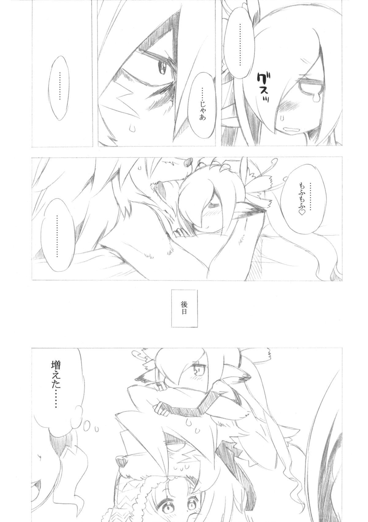 Handjob Sekaiju no Anone 23 - Etrian odyssey Cum Eating - Page 33