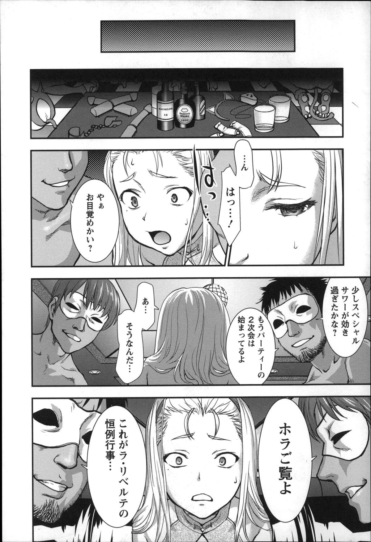 Ffm Rankou Dance Night Grandmother - Page 11