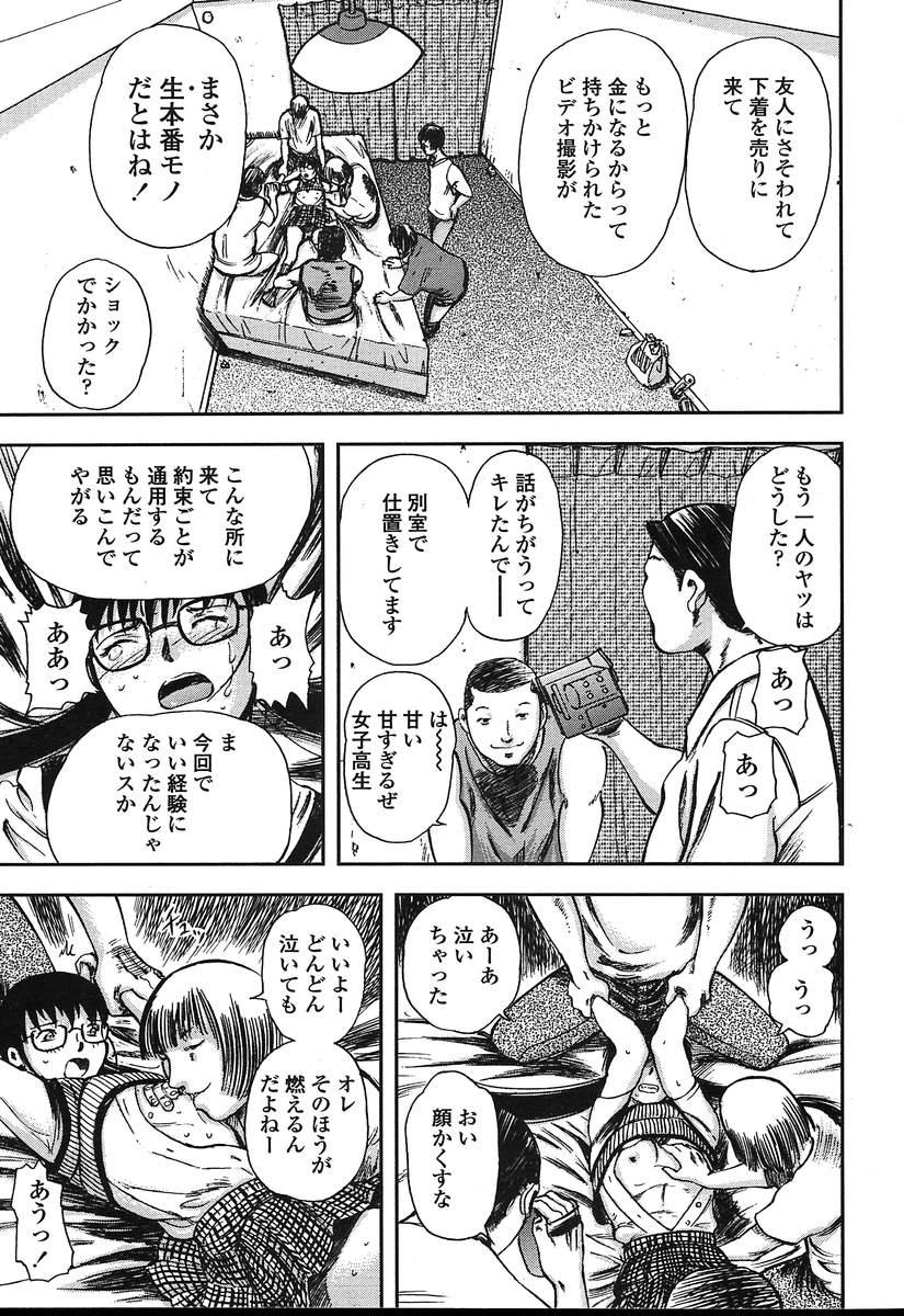 Gay Trimmed Comic TENMA 2004-08 Realamateur - Page 10