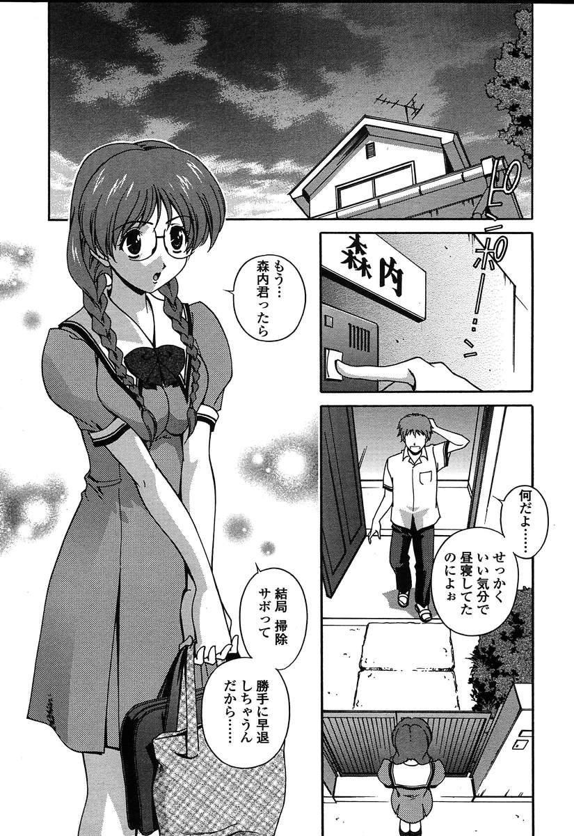 Comic TENMA 2004-08 229