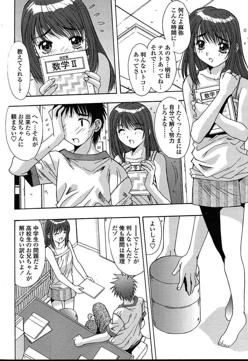 Comic TENMA 2004-08 30