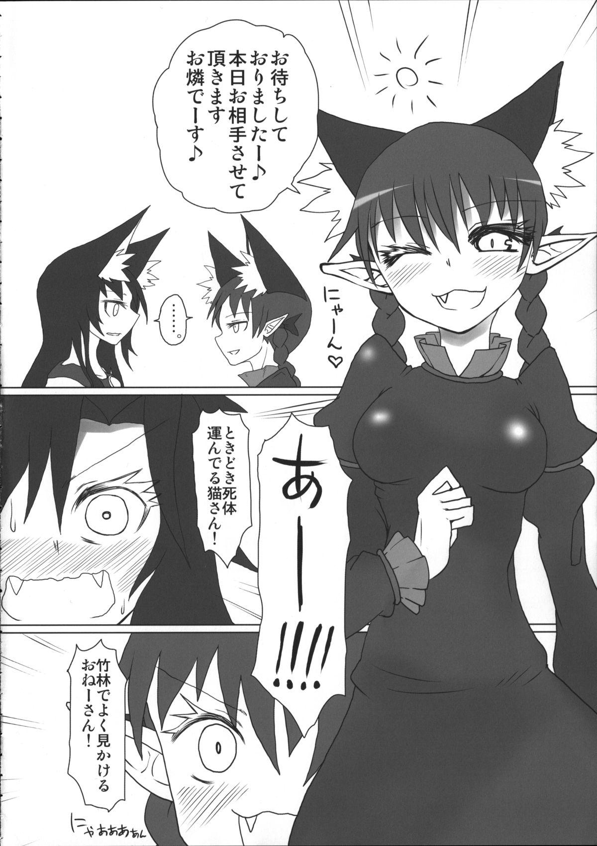 Gay Shorthair Kimochi Yoku shite Orin-chan! - Touhou project Eating - Page 5