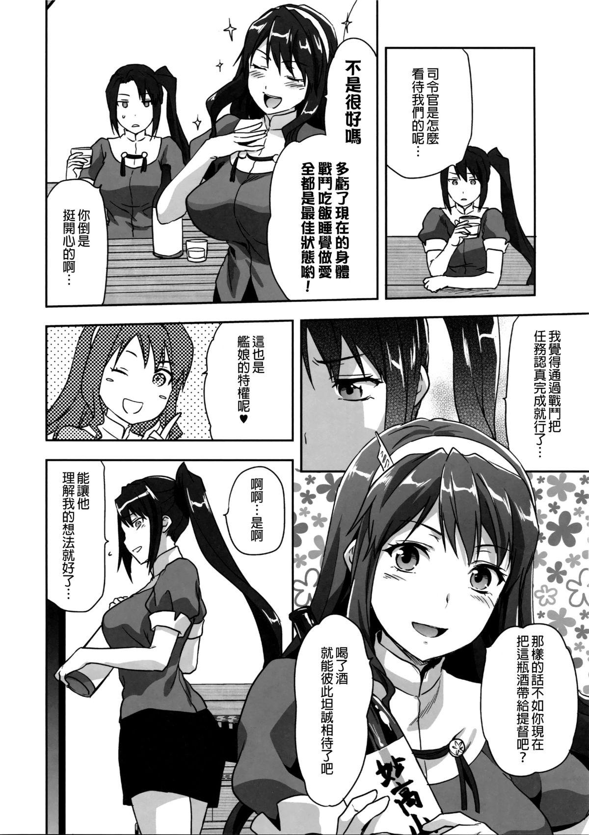 Innocent NACHI-ISM - Kantai collection Carro - Page 5