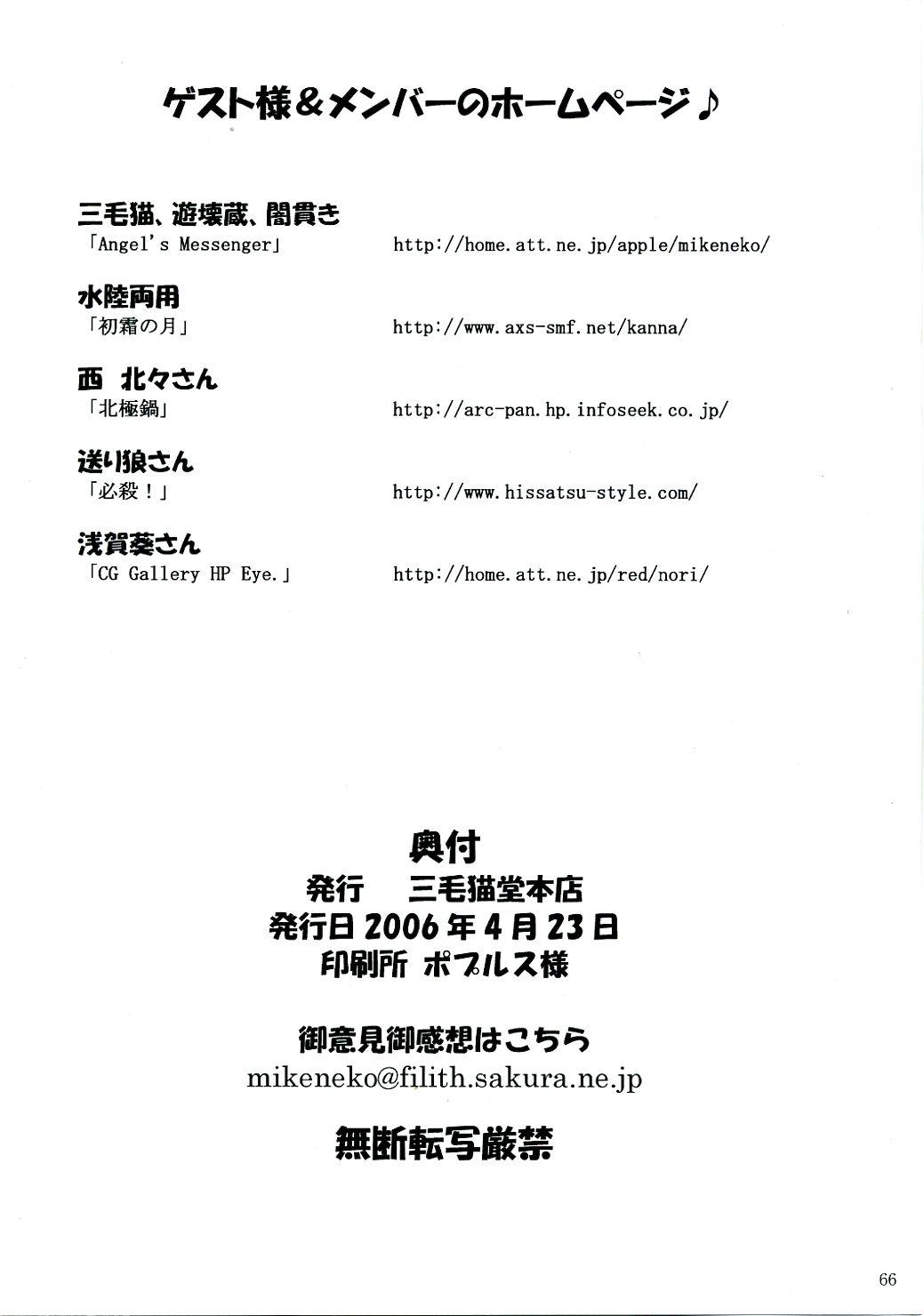 Teens Owaru Sekai - Mahou sensei negima Gay Largedick - Page 65