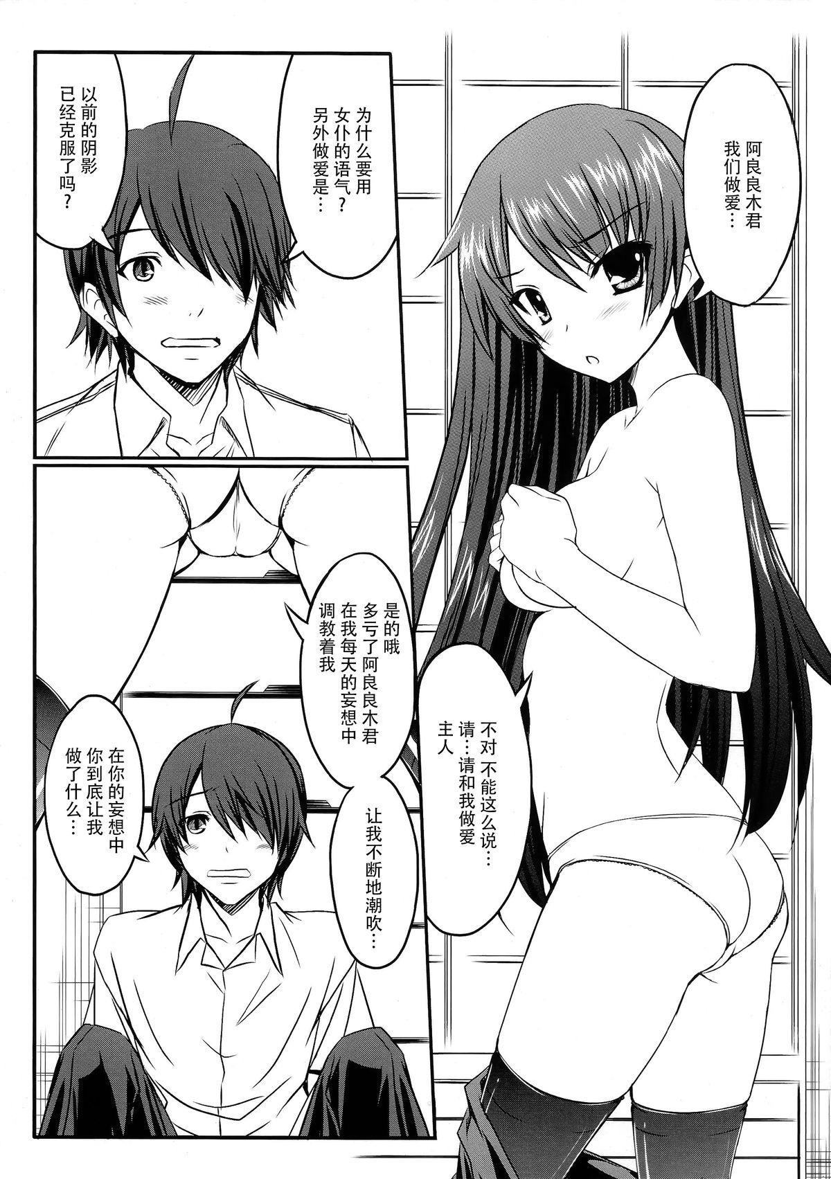 Nice Senjouderera-san - Bakemonogatari Blackcocks - Page 6