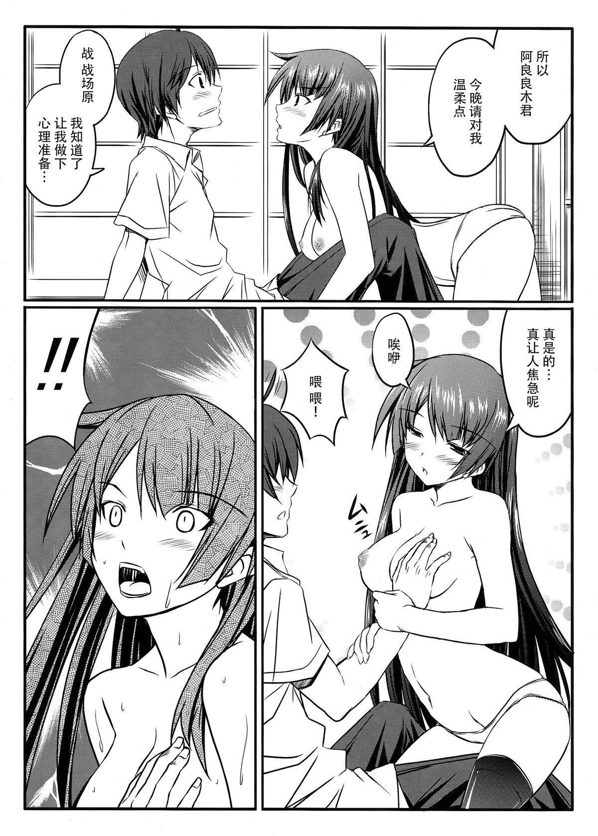 Best Blowjob Senjouderera-san - Bakemonogatari Licking - Page 7