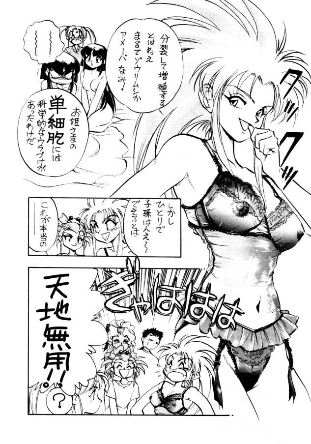 Parties Enema no Tenchi - Tenchi muyo Naked Sluts - Page 11