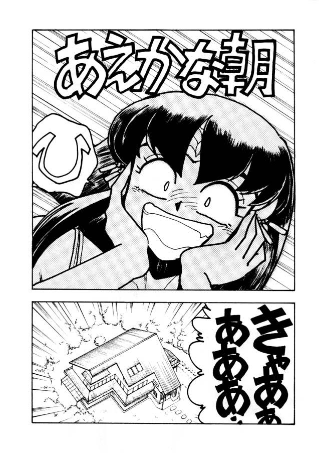 Punished Enema no Tenchi - Tenchi muyo Facial - Page 6