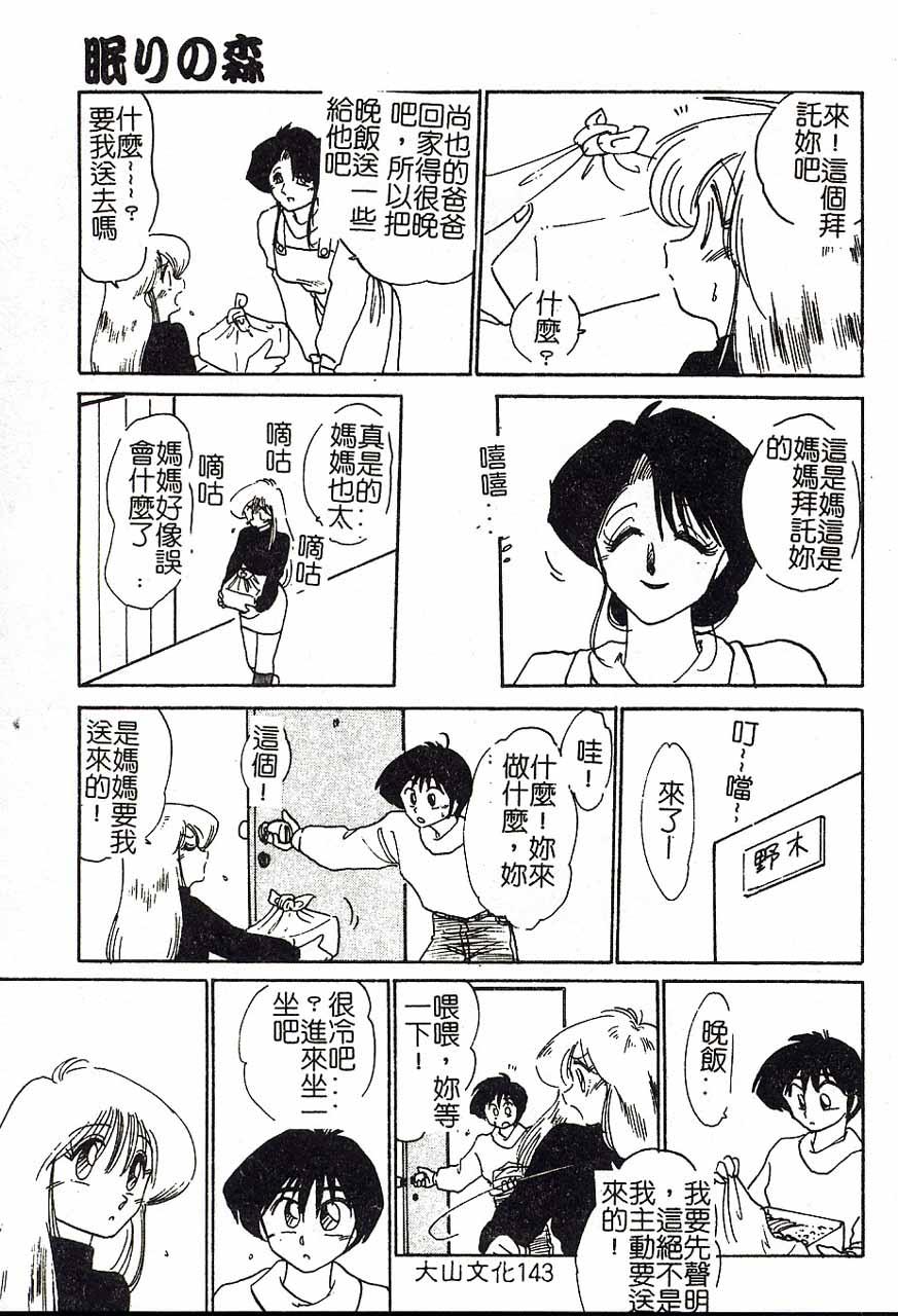 [TsuyaTsuya] Hisae-san no Haitoku Nikki - Mrs HISAE's immoral diary [Chinese] 142