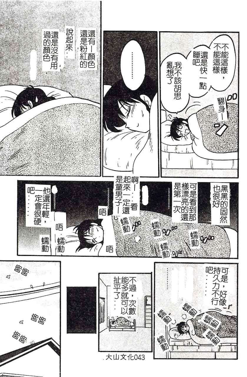 [TsuyaTsuya] Hisae-san no Haitoku Nikki - Mrs HISAE's immoral diary [Chinese] 42