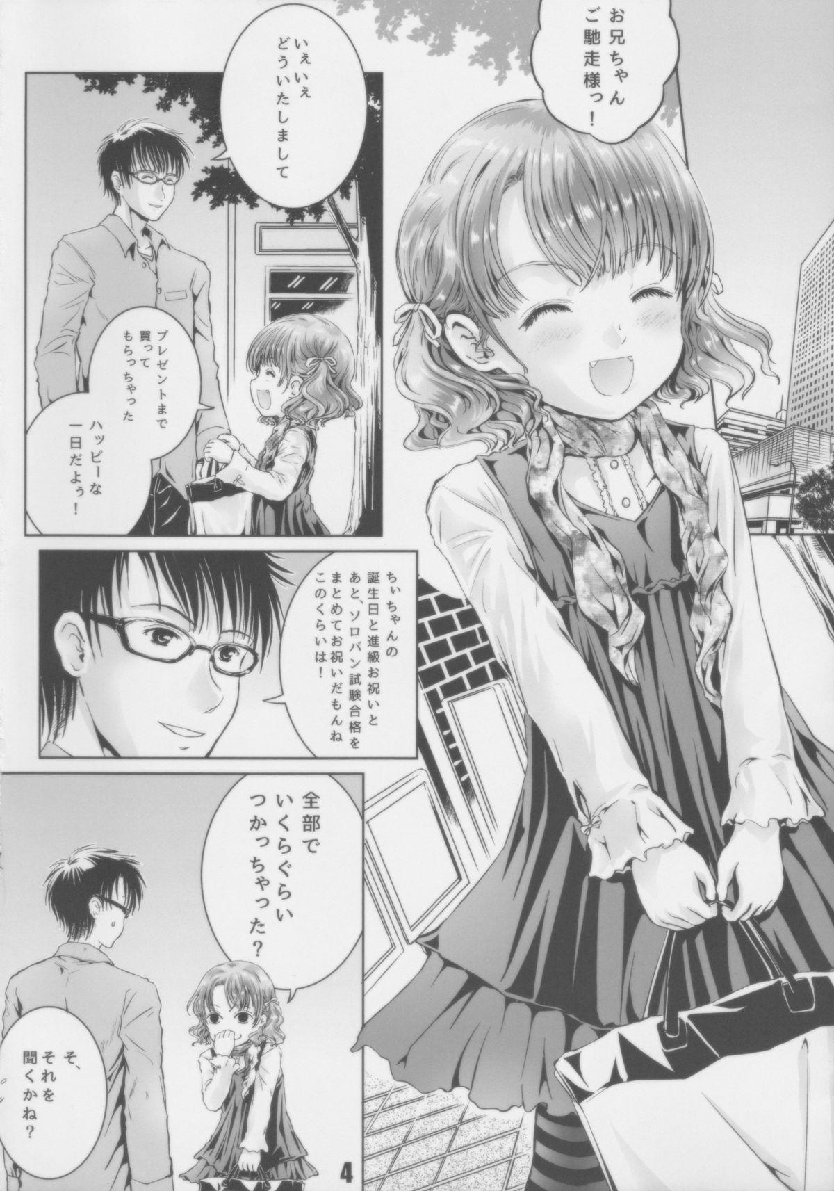 Self Suteki na Mainichi!! Female - Page 3