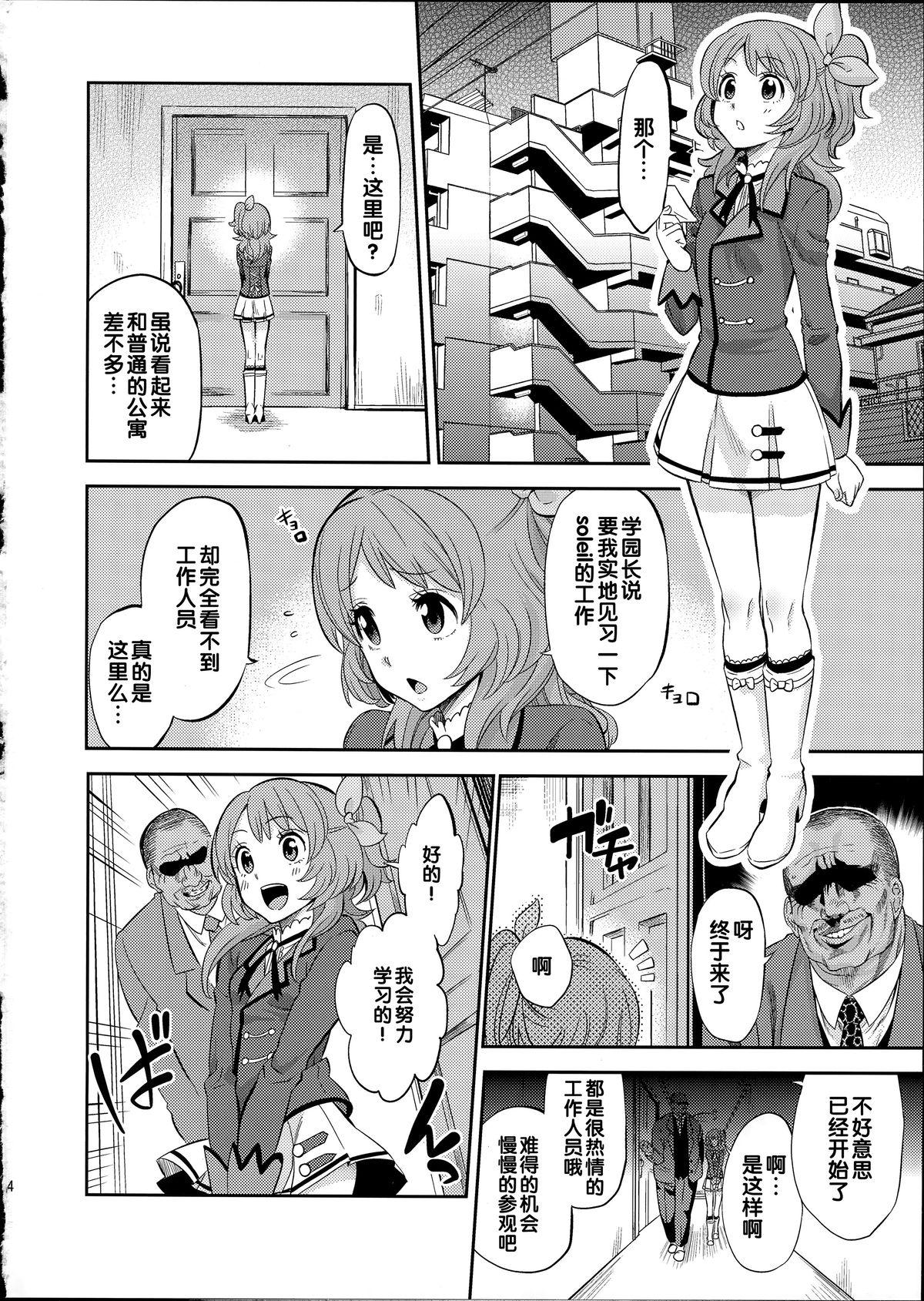 Classic IT WAS A good EXPERiENCE - Aikatsu Sexy Girl - Page 4