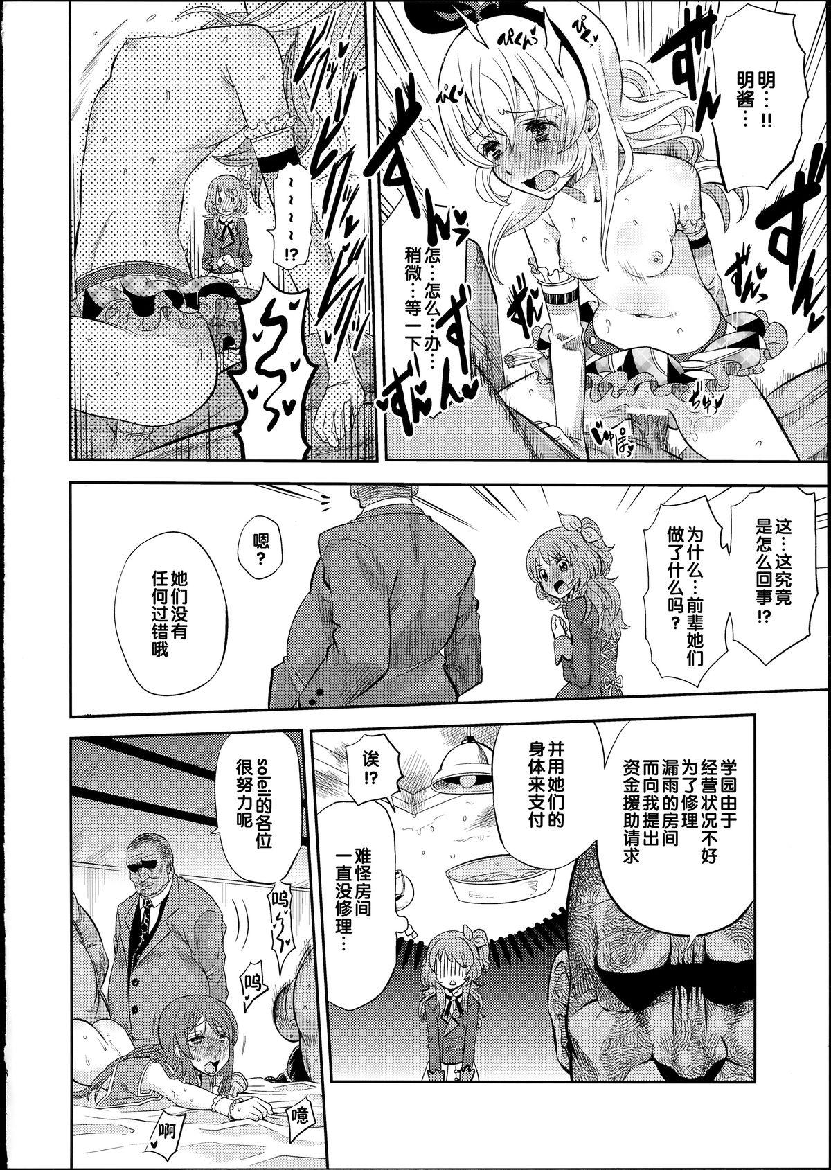 Horny IT WAS A good EXPERiENCE - Aikatsu Gaystraight - Page 6