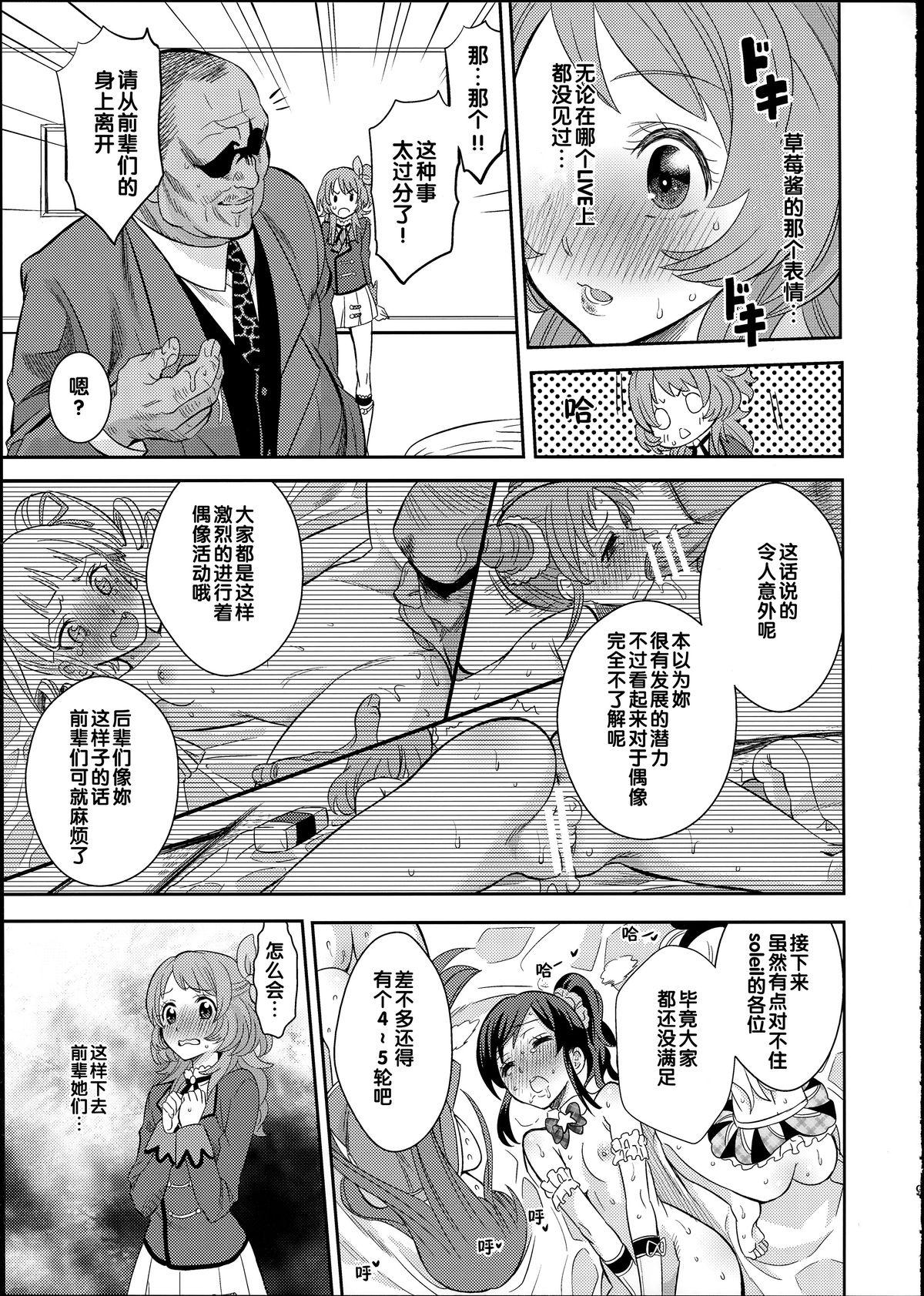 Ftvgirls IT WAS A good EXPERiENCE - Aikatsu Gay Smoking - Page 9