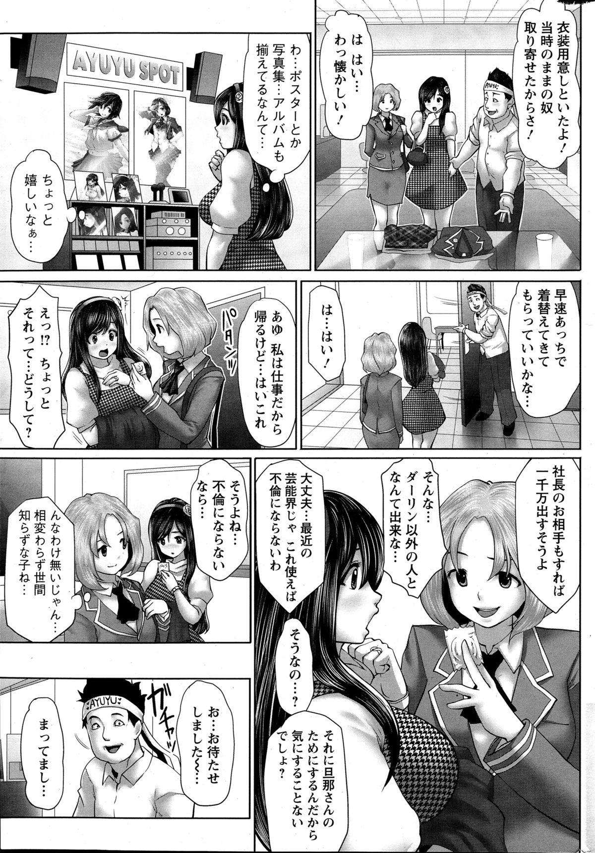 Esposa Action Pizazz Special 2015-06 Romance - Page 11